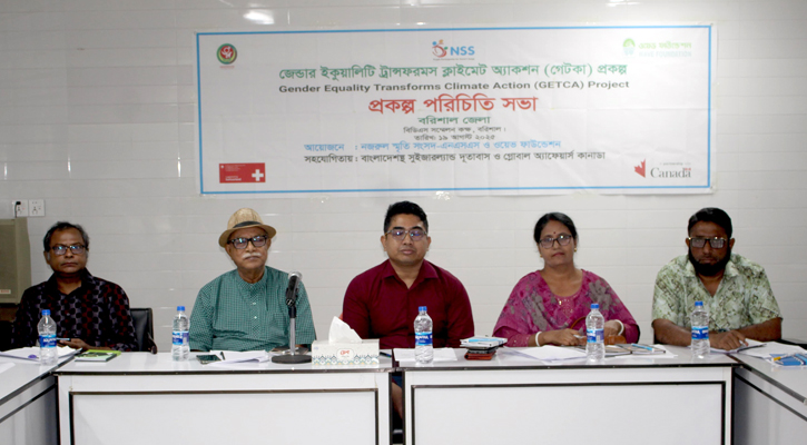 বরিশালে গেটকা প্রকল্প পরিচিতি সভা অনুষ্ঠিত