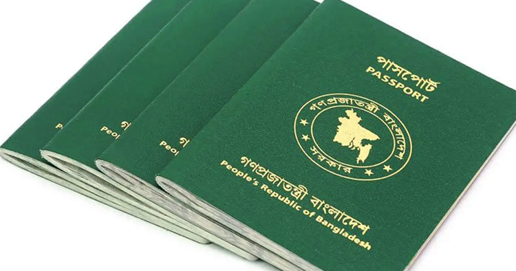 বাংলাদেশি পাসপোর্টে ভিসামুক্ত বা সহজ প্রবেশ ৩৫ দেশে