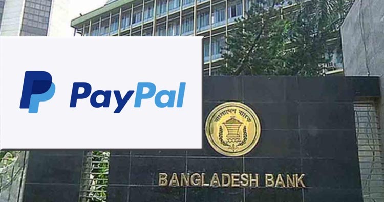 পেপ্যাল সেবা চালুর পথ খুলল বাংলাদেশ ব্যাংক