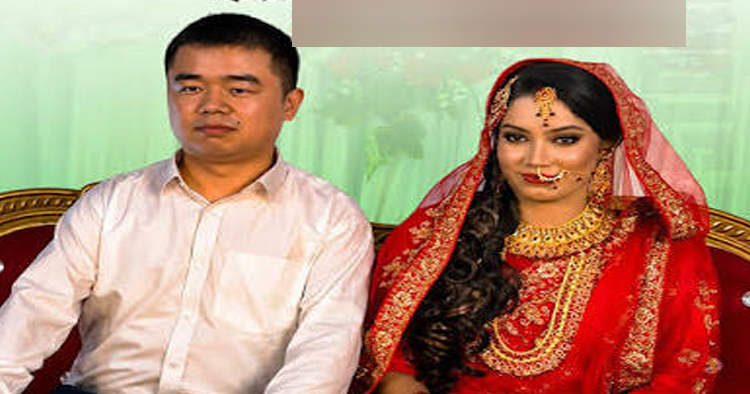 বাংলাদেশে ভুয়া বিয়ের ফাঁদ, মানবপাচারের ঝুঁকির সতর্কতা চীনের