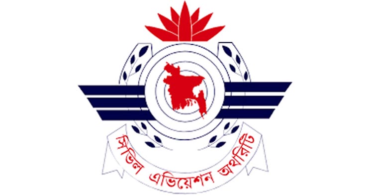 বেবিচক আইন সংশোধনের প্রস্তাব বিপর্যয়ের আশঙ্কা