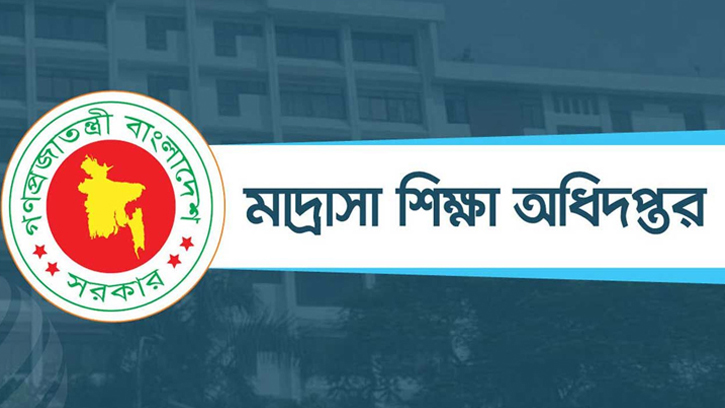 নতুন নিয়োগ নীতি মানা না হলে এমপিও সুবিধা বন্ধ হবে