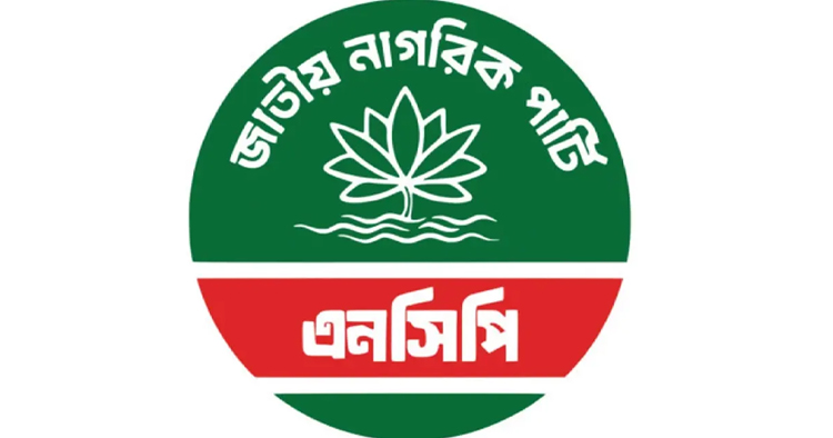 বৈরী আবহাওয়ায় এনসিপির দক্ষিণাঞ্চলের পদযাত্রা স্থগিত