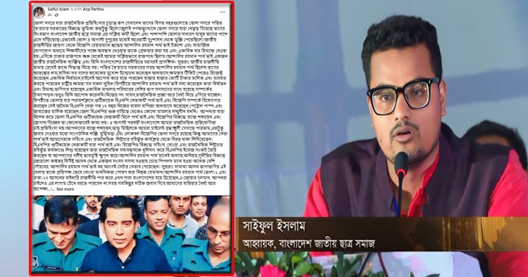 ভোলা সদরে পার্থ নেতৃত্বে গণমানুষের জয় ও রাজনৈতিক সহিংসতার বিরুদ্ধে সতর্কবার্তা