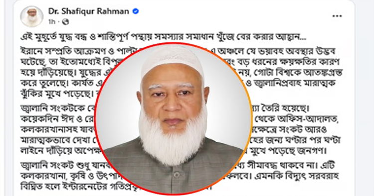 মধ্যপ্রাচ্যে যুদ্ধ বন্ধের আহ্বান বিরোধীদলীয় নেতার