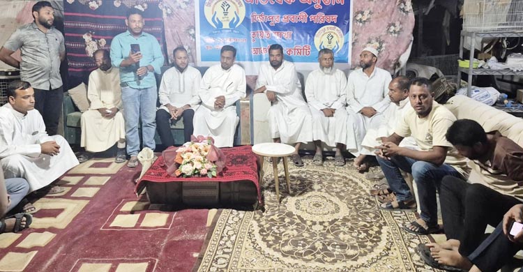 মির্জাপুর প্রবাসী পরিষদ কুয়েত আঞ্চলিক শাখা”র অভিষেক অনুষ্ঠান