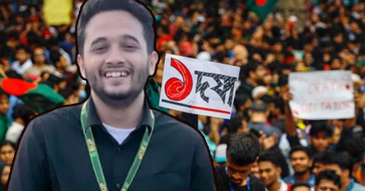 মুগ্ধদের আত্মত্যাগের বাংলাদেশ কোথায়?