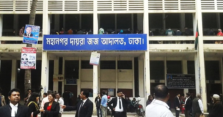 রপ্তানি জালিয়াতির মামলায় ১১ কাস্টমস কর্মকর্তা কারাগারে