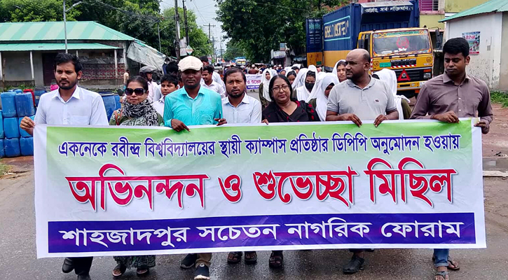 রবীন্দ্র বিশ্ববিদ্যালয়ের স্থায়ী ক্যাম্পাস অনুমোদনে আনন্দ মিছিল ও সমাবেশ