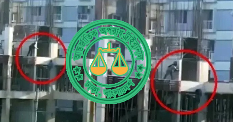 রামপুরায় কার্নিশে ঝুলে থাকা তরুণকে গুলি: ৫ আসামির রায় ২৮ জুন