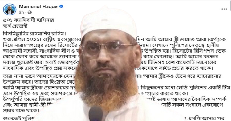 রয়েল রিসোর্টের ৫০১ নম্বর কক্ষ নিয়ে বিস্তারিত ব্যাখ্যা দিলেন মামুনুল হক