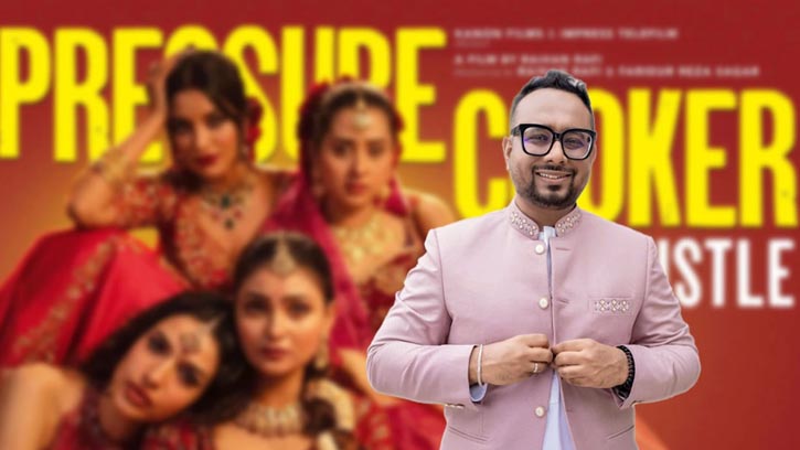 ‘প্রেশার কুকার’ ঝড় তুলতে যাচ্ছে লন্ডনে