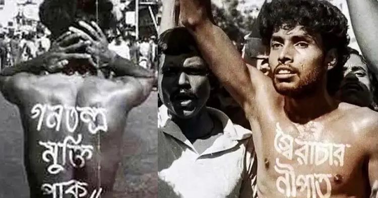গণতন্ত্রের পতাকাবাহী শহীদ নূর হোসেন স্মরণে জাতি আজ শ্রদ্ধাবনত