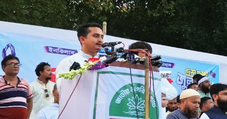 সংস্কার বাস্তবায়ন না হলে বিএনপিকে চরম মূল্য দিতে হবে: সারজিস