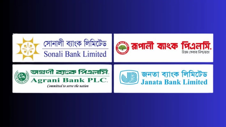 সোনালী ব্যাংক মুনাফায়, লোকসানে জনতা ব্যাংক