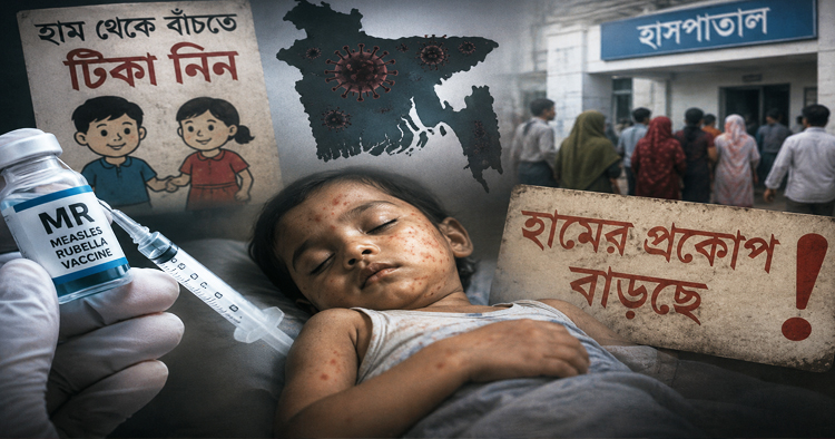 টিকা কার্যক্রমের মাঝেও কেন নিয়ন্ত্রণে আসছে না পরিস্থিতি?