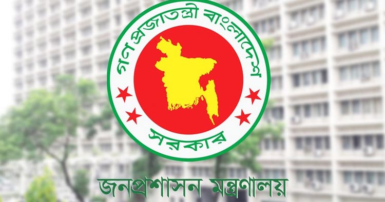১৫ জেলায় নতুন জেলা প্রশাসক নিয়োগ