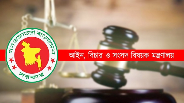 একযোগে ৯৬ বিচারককে বদলি