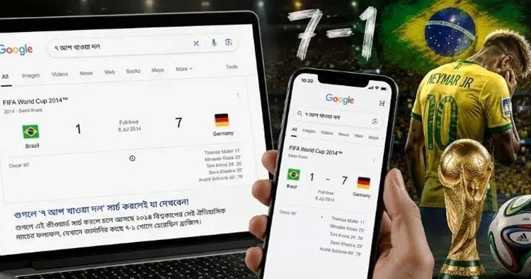 ‘৭ আপ খাওয়া দল’ লিখে সার্চ করলেই ব্রাজিল! কারণ কী?