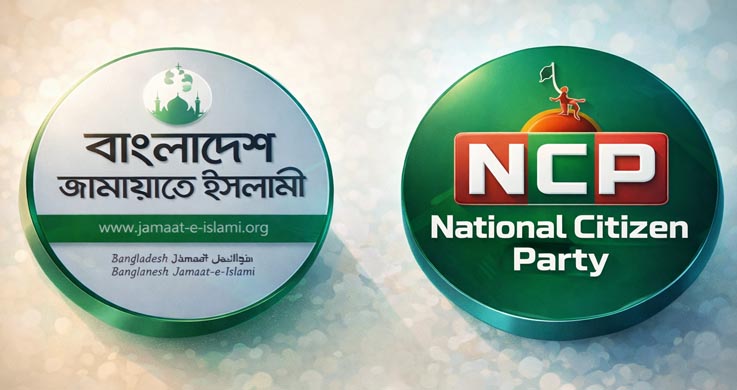 নির্বাচনি কৌশল বনাম আদর্শ: এনসিপিতে ভাঙনের ঝড় ও তৃণমূলের অসন্তোষ